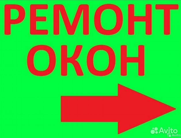 Ремонт окон. Ремонт дверей. Монтаж откосов