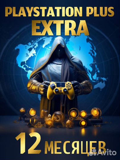 Подписка Playstation Plus Extra 12 месяцев Турция