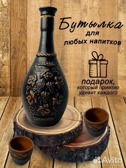 Набор «Бутылка и 2 рюмки» из красной глины