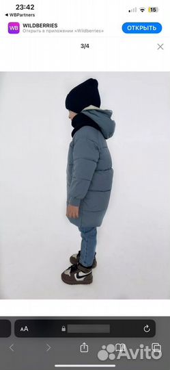 Детская куртка осень-зима