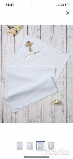 Крестильный набор