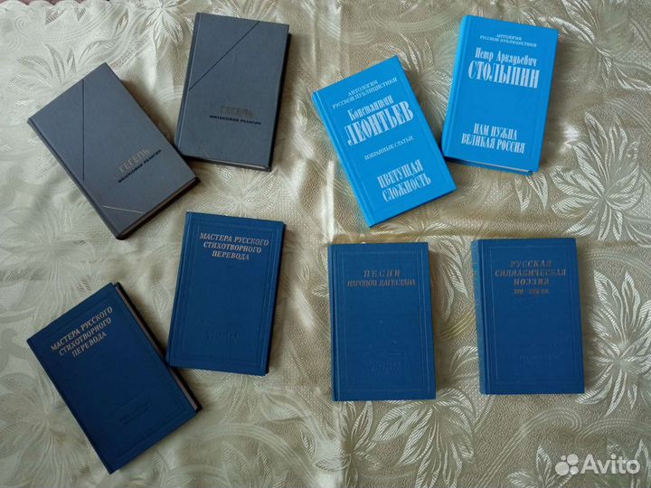 Г Гегель Философия Религии 2тома