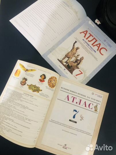 Атлас История России 7 класс