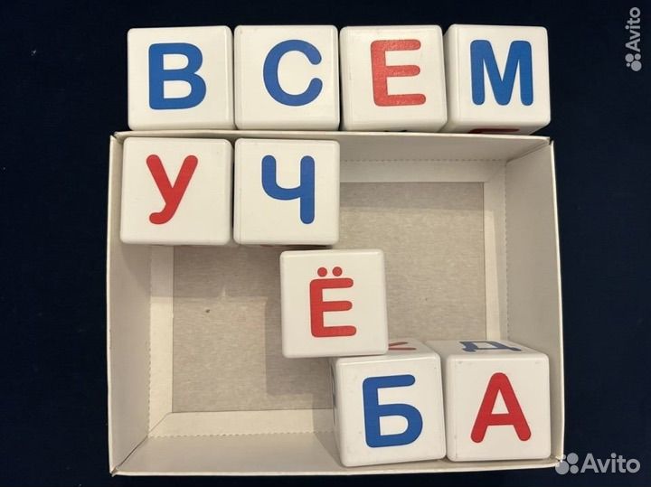 Развивающие кубики /Азбука