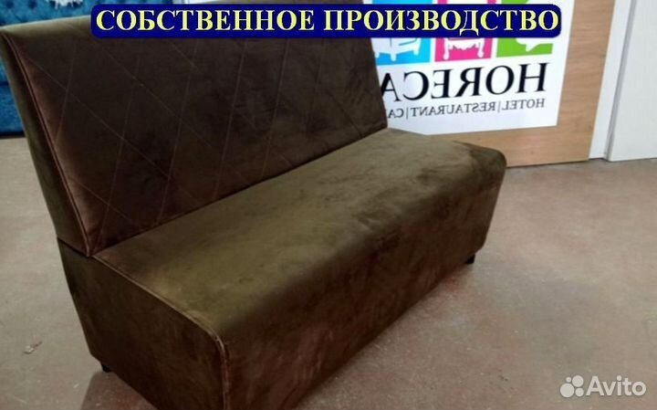 Диван для кафе и ресторанов бу