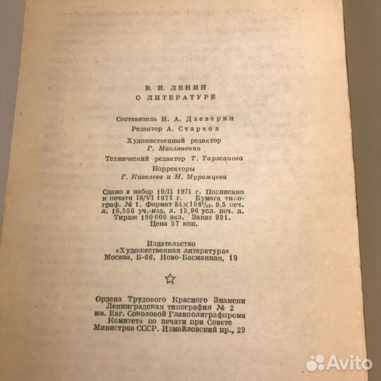 Народная библиотека В.И.Ленин