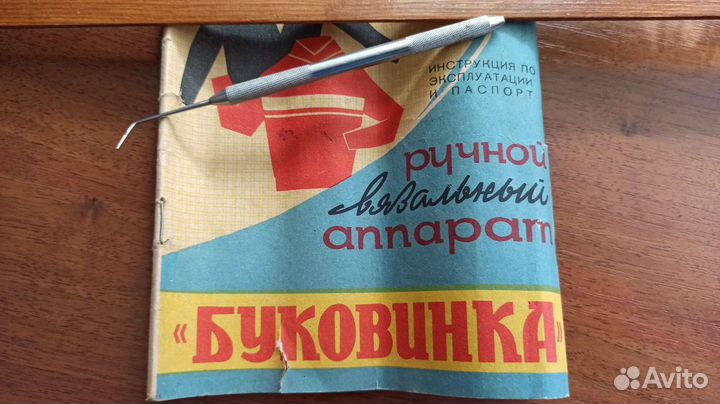 Ручной вязальный аппарат