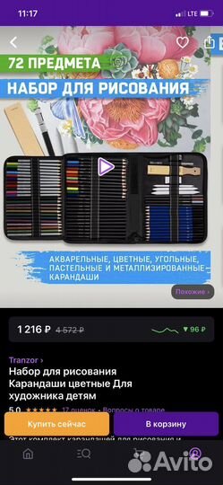 Набор юного художника новый