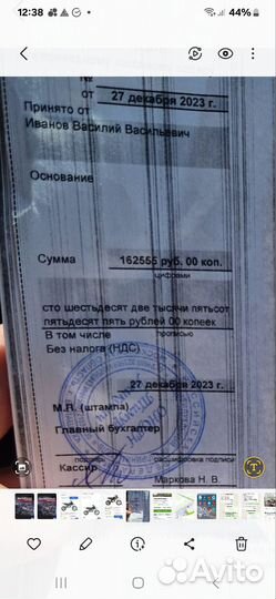 Мотособака