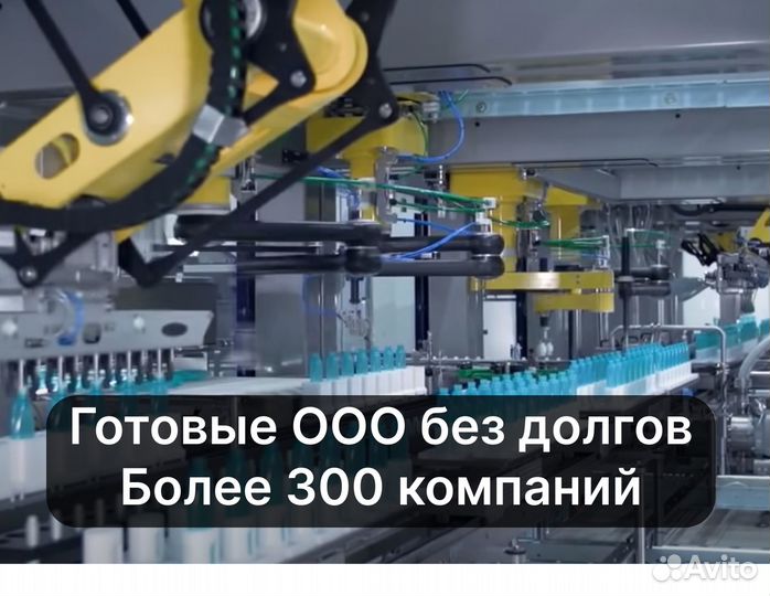 Продажа производства