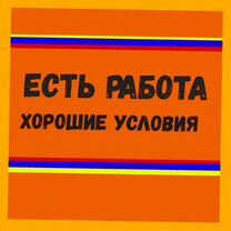 Сборщик авто вахта Выплаты еженедельно Жилье/Еда +Хорошие условия