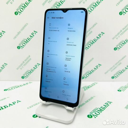 TECNO Spark 10c, 4/128 ГБ