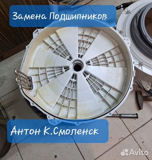 Ремонт стиральных машин