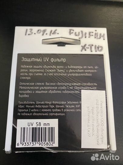 Защитный UV фильтр 58 mm