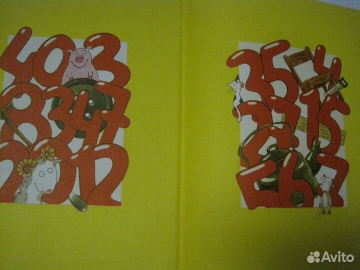 Григорий Остер Задачник