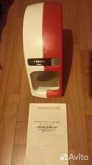 Электросушитель для рук эра Веялис- 5времён СССР