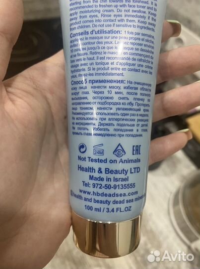 Маска-плёнка для упругости кожи(Израиль)