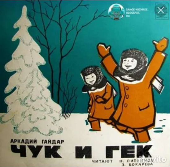 Пластинки детям