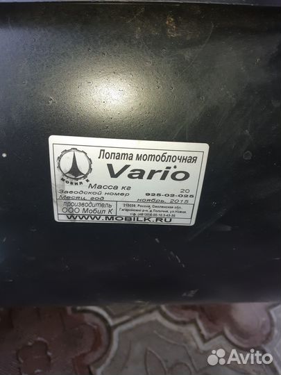 Отвал лопата R 0074 для мотоблока