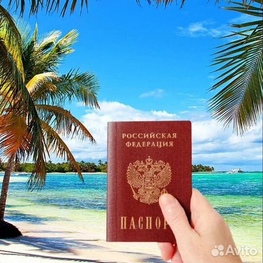 Занранпаспорт