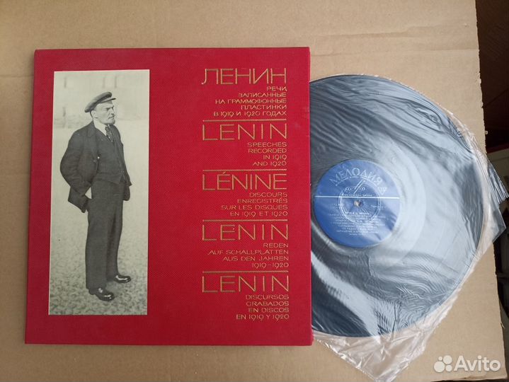 Ленин, речи в 1919-1920 г, альбом 27 стр + 1 винил
