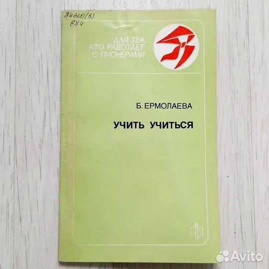 Книги по педагогике