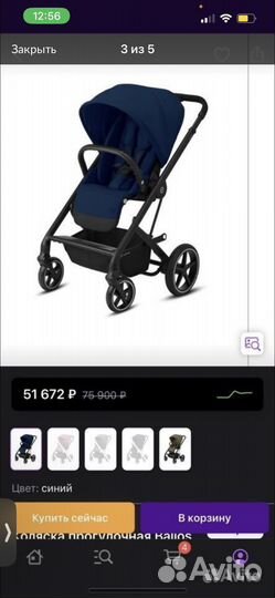 Коляска Cybex balios s lux 2022