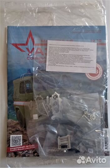 УАЗ 469 номера 12,20,19,17 для Александра