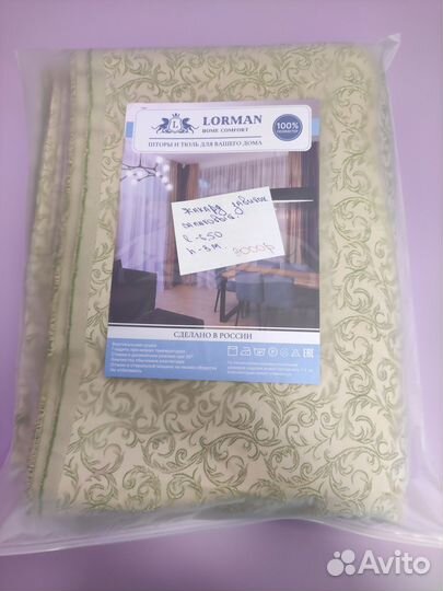 Ткань портьерная софт-жакард