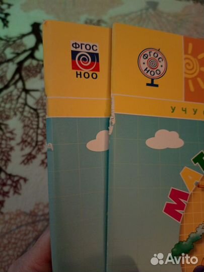 Учебник математика 1 класс Петерсон 2020 г