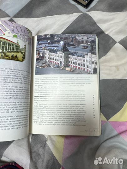 Москва Великая 850 гид