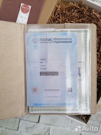 Папка для документов