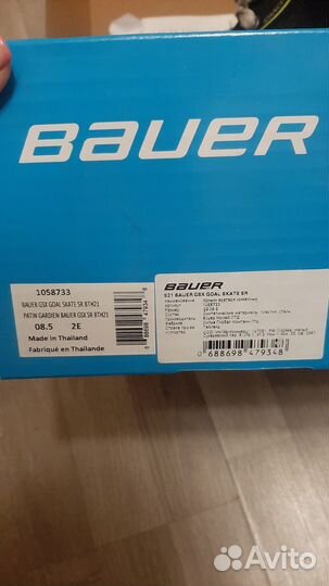 Коньки вратаря Bauer s21