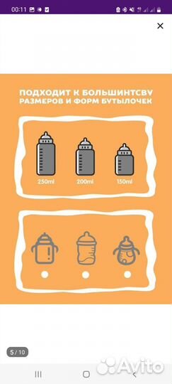 Подогреватель для бутылочек usb