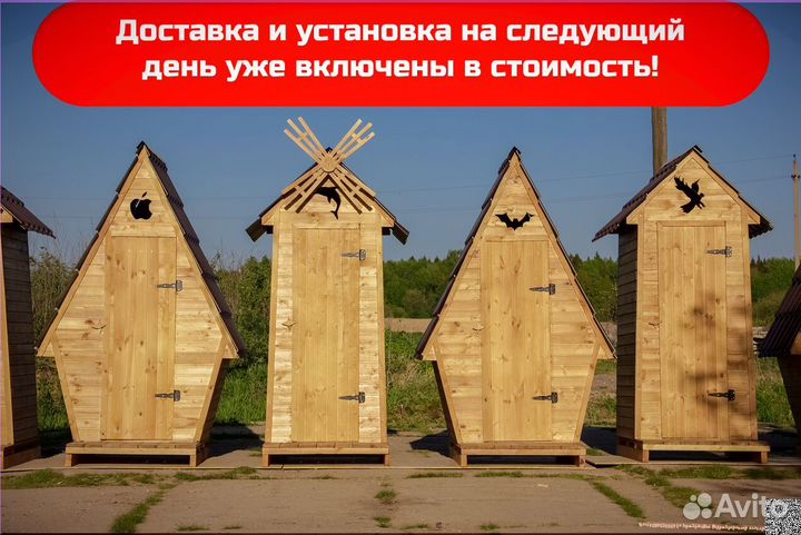 Уличный туалет SKU010