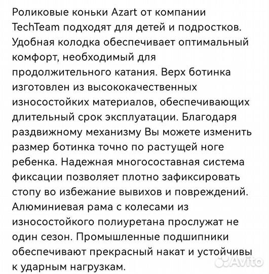 Классные ролики на 37-40 размеры