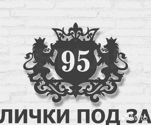 Указатель с адресом на дом