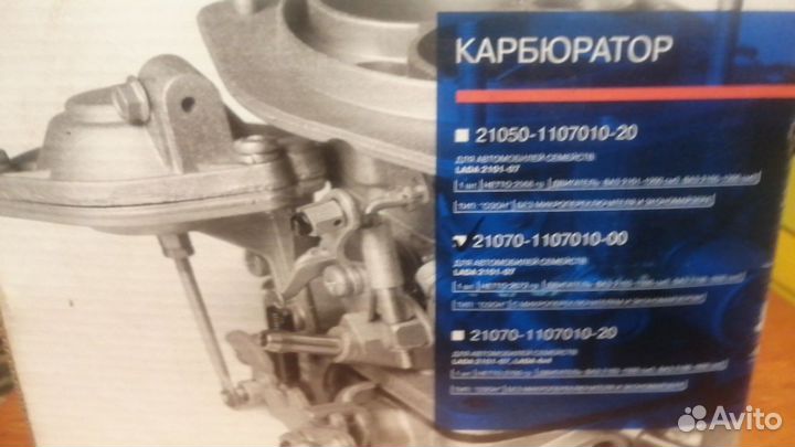 Карбюратор 2107 ц 3500 новый