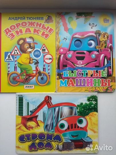 Книжки для малышей