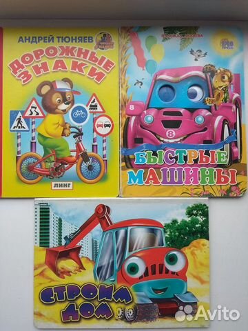 Книжки для малышей