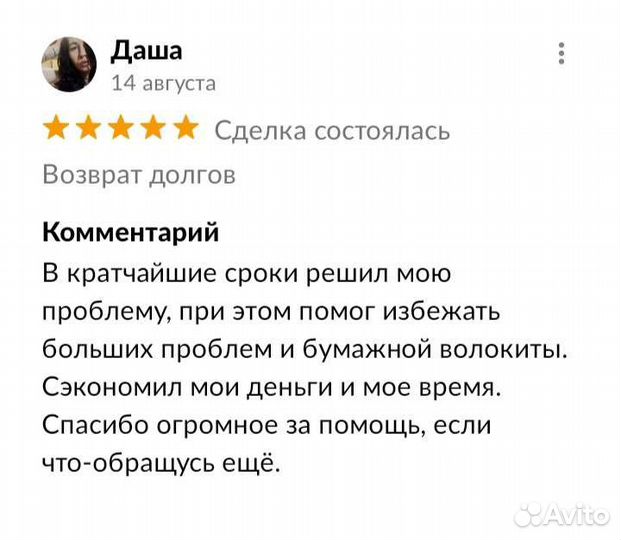 Решение сложных проблем
