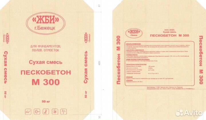 Сухие смеси цементно-песчаные гост 28013-98