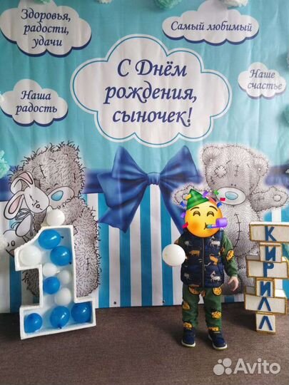 Баннер на день рождения