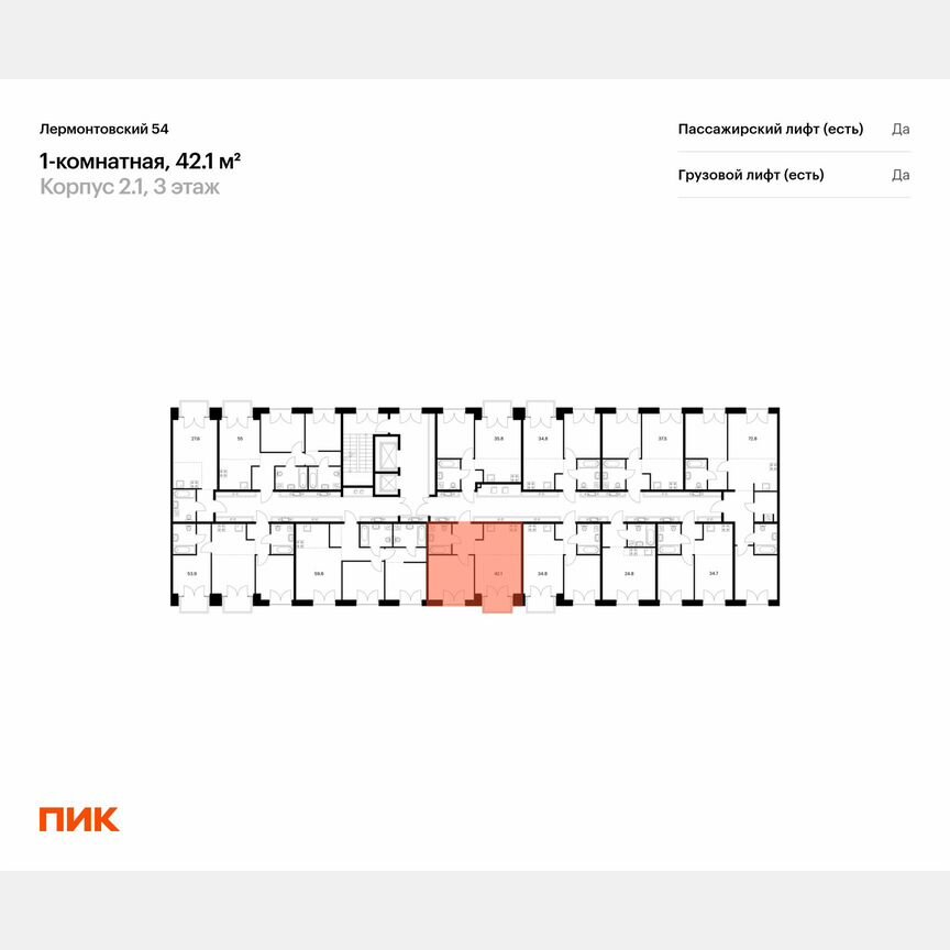 1-к. квартира, 42,1 м², 7/9 эт.