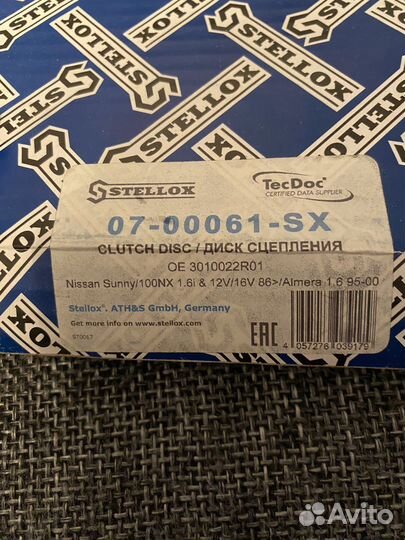 Диск сцепления Stellox