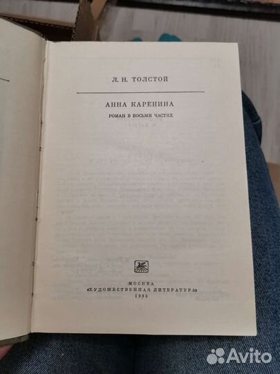 Анна Каренина