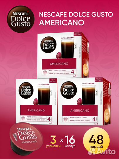 Кофе в капсулах nescafe dolce gusto 3 уп. х 16 кап