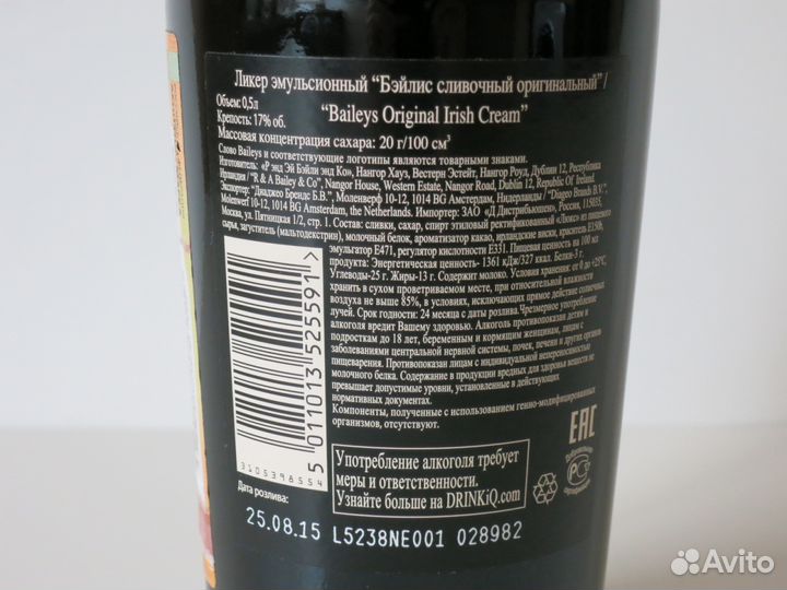 Бутылка из-под ликёра Baileys 0.5 л