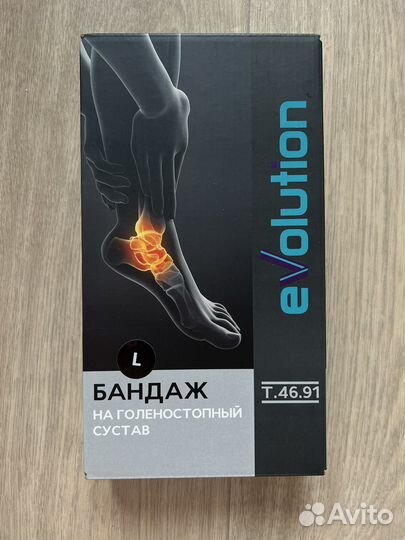 Бандаж на голеностопный сустав Evolution размер L