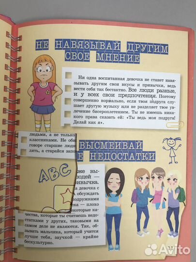 Детская книга